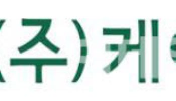 케이쓰리아이 "3Q 117억 수주 실적 기록…글로벌 확장 박차"