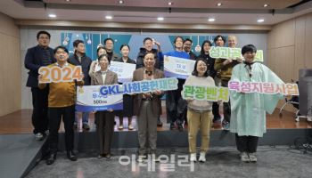 GKL사회공헌재단, 관광벤처 육성지원 사업 성과공유회 성료