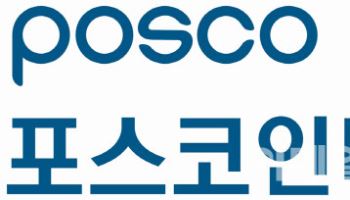 포스코인터내셔널, 주주환원율 50%로 확대