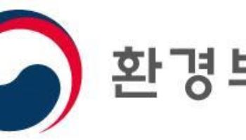 친환경 투자의 길 다듬는다…환경부, 한국형 녹색분류체계 개정