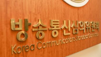 뉴스에서 홍삼 제품 광고… KBS-2TV  경고