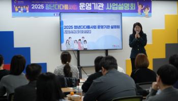 “자기만의 방식 살아가도록”…청년다다름사업 기관 모집