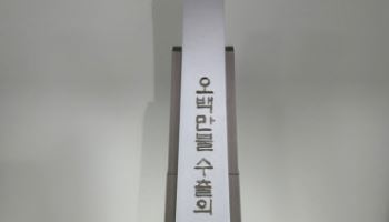 이노테크, 무역의 날 500만불 수출탑 수상