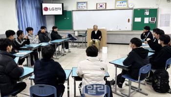 LG전자 임직원, 직접 나섰다…청소년 진로 멘토링