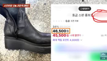 "3만8000원 구두가 38만원에"…'10배 바가지' 씌운 지하상가