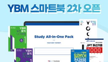 YBM, 굿노트 AI 챗봇이 적용된 스마트북 2차 오픈