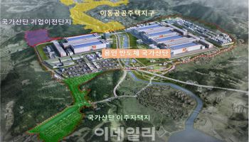 속도 내는 ‘용인 반도체 국가 산업단지’…2026년 12월 첫삽뜬다