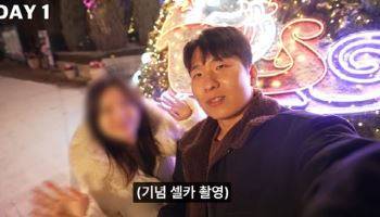 “1박2일, 198만원..애인대행 서비스 이용 후기는”