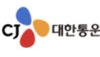 지마켓·알리 합작 수혜 기대…CJ대한통운, 7%대↑