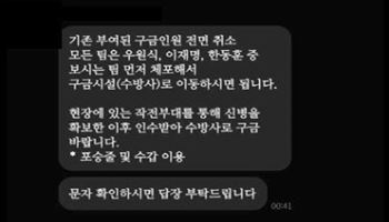 "이재명·한동훈 중 먼저 보이는 사람 체포" 그날밤 방첩사 단톡방