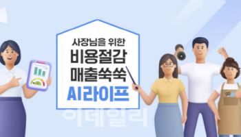 "무인 빨래방엔 AI제습기"…삼성, 'AI가전 사업자몰' 열었다