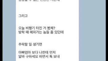 "비행기 터진 거 봤제?" 망언에 공차 측 "확인 중"