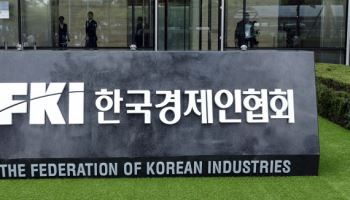 한경협 "제주항공 여객기참사, 깊은 애도…희생자 명복"