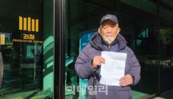 "나의 시국선언" 78세 노인이 검찰청 찾은 이유