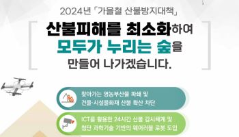 충북 증평 야산서 산불…100분 만에 진화