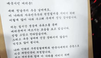 민주 장경태 "尹 메시지 발표, 탄핵심판서 문제될것"