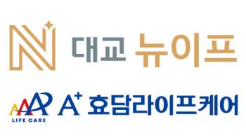 대교뉴이프, 장기요양센터 10개소 인수…“수도권 최다 시설”