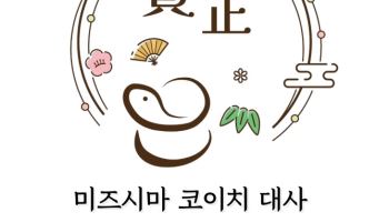 주한日대사 "한일 국교 정상화 60주년…협력 폭 넓히길"