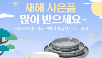 SK스토아, 설 연휴 겨냥 ‘다다익설’ 개최…적립금 등 혜택 제공