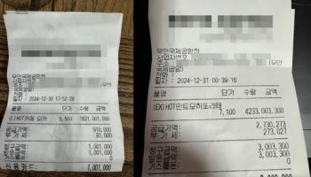 무안공항 카페, 400만원 선결제에 100만원 팔고 끝?