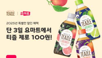 '단돈 100원에 음료를' 요기요, 요마트서 '100원딜' 프로모션