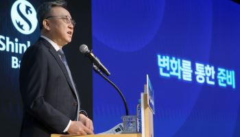 신한銀, 상반기 경영전략회의…정상혁 “자원 활용 통한 성장 중요”