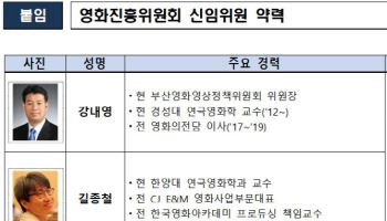 문체부, 신임 영화진흥위원에 이정향 감독 등 6명 임명