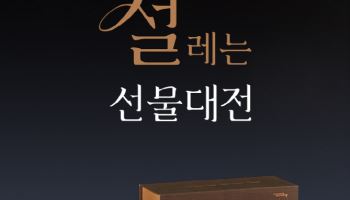 hy, 프레딧 ‘설레는 선물대전’…세뱃돈 받아 가세요