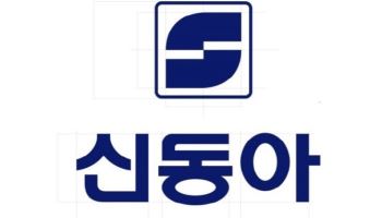 '파밀리에' 신동아건설, 6일 법정관리 신청