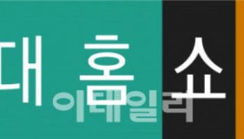 "소나무 28만 그루 심은 효과" 현대홈쇼핑, 자원순환 캠페인 성료