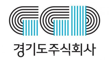 경기도주식회사, 지난해 1217개 中企 지원 400억원 실적