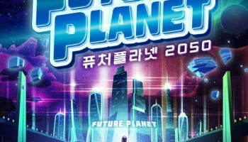 의정부시, 청소년 미래 직업체험 '퓨처플라넷2050' 행사