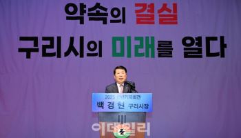 구리시장 "올해 자족·광역교통 역량 높이는데 최선"