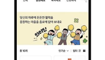 롯데칠성음료, 공식 온라인몰 ‘칠성몰’ 새 단장