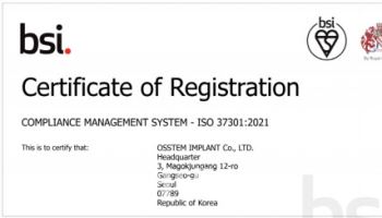 오스템임플란트, 덴탈업계 최초 ‘ISO 37301’ 인증 획득