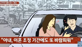 외도하면서 11세 아들에 “엄마 인생 응원해 줘”...남편 분통