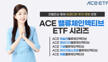 팔란티어·아이온큐 새로 편입…한투운용, ‘ACE 밸류체인액티브’ 리밸런싱