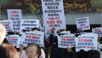 법원 “‘마포구 소각장’ 입지 결정 취소해야”…서울시 “항소할 것”