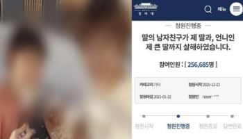 “할아버지, 엄마 죽인 살인자에 데려다주세요” 