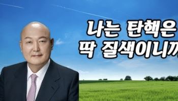 "탄핵은 딱 질색이니까" 윤석열 노랫소리…알고보니?