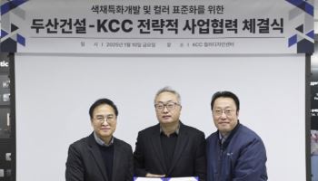 두산건설 주거 브랜드의 KCC 디자인 기술력 입힌다