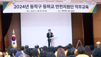 동작구, 2025 등하교 안전지원단 모집[동네방네]