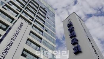 대한체육회장 선거 14일 진행…法, 선거 중지 가처분 기각