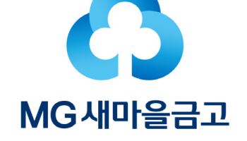 '접속 지연' 새마을금고 앱, 약 10시간 만에 거래 정상화