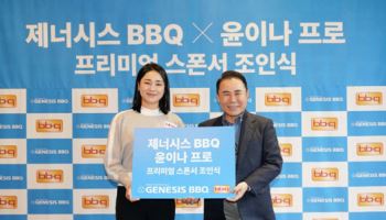 BBQ, 미국 LPGA 석권 예고한 윤이나 프로골퍼 후원