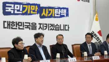 권성동 "공수처·경찰, 尹 체포영장 집행 당장 중단하라"