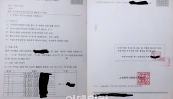 윤측 "공수처, 탈취한 도장으로 문서 위조…초유 사태"