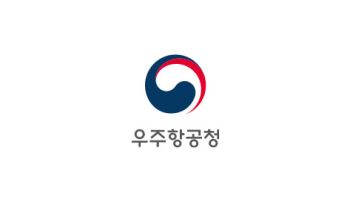 우주항공청, 우주 글로벌 협력의 지평을 유럽으로 확장