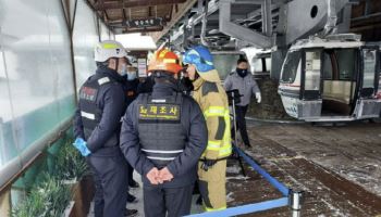 무주 덕유산리조트 곤돌라 또 멈췄다…6일 만에 사고 '반복'