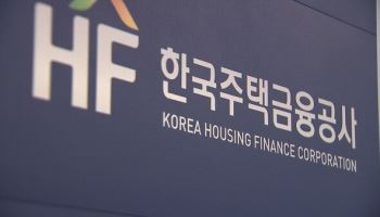 한국주택금융공사 '인권경영' 강화…취약차주 지원, 목표치 100% 달성